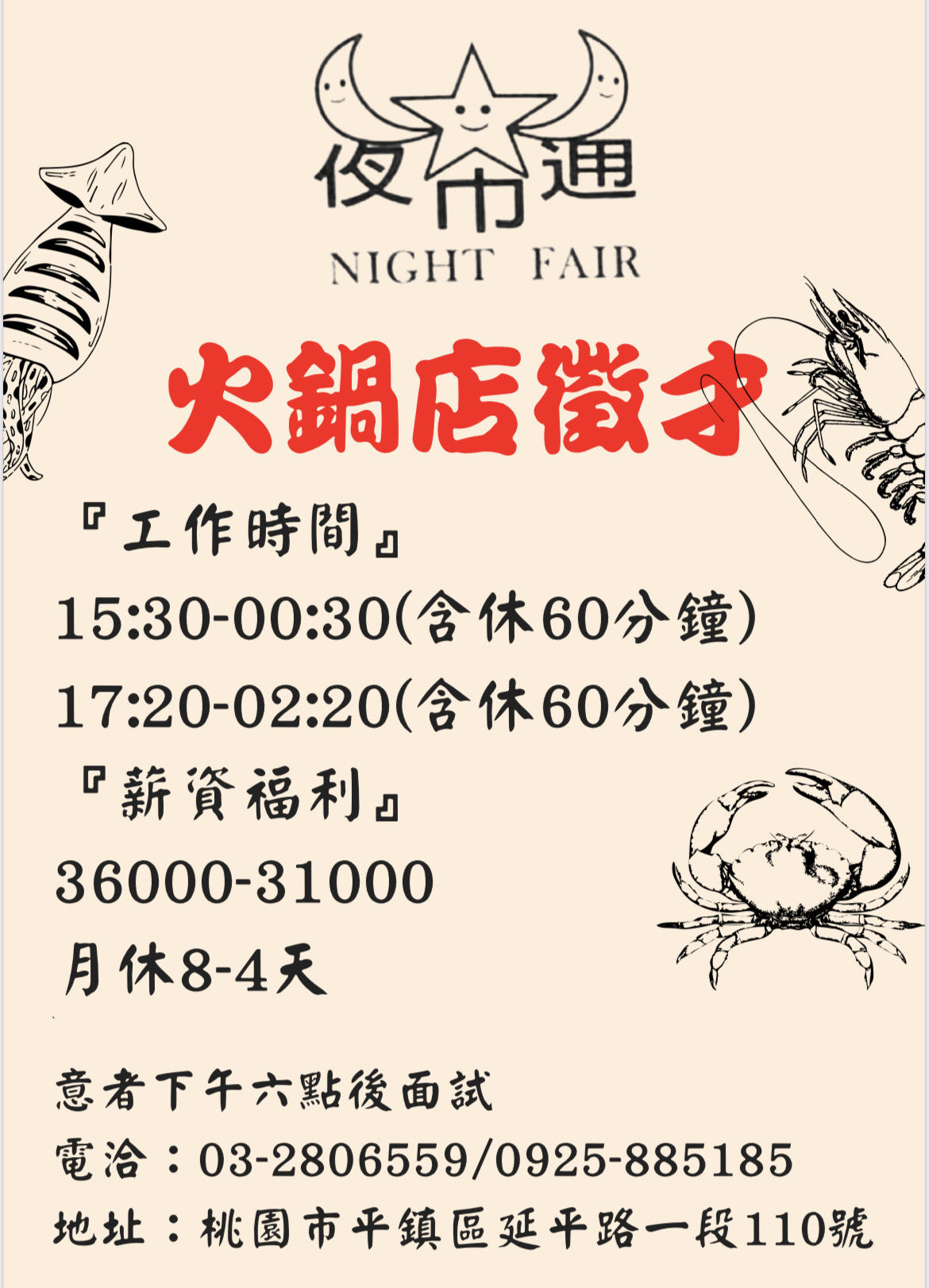 夜市通火鍋相關照片4