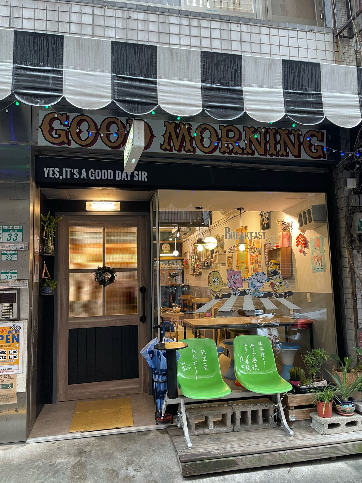 暢遊早餐店相關照片6
