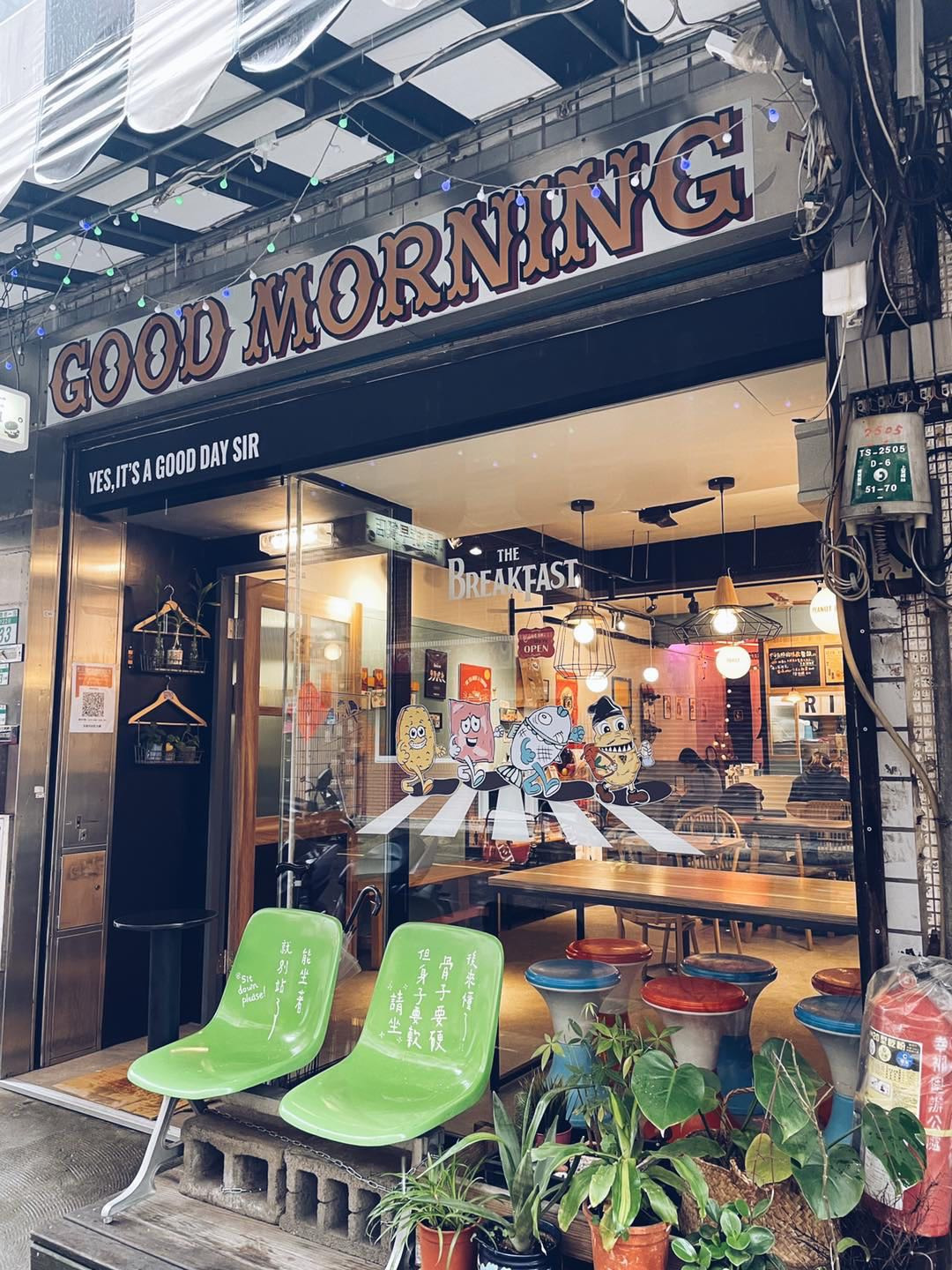 暢遊早餐店相關照片1