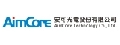 安可光電股份有限公司