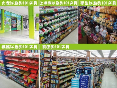101文具天堂(翰欣文具有限公司/竹南店)相關照片1
