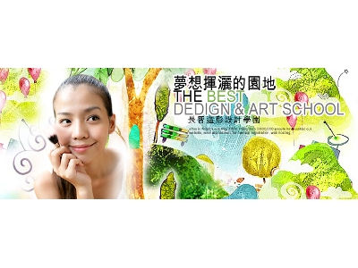 私立長智造形設計短期補習班相關照片1
