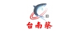 台南蔡虱目魚專賣