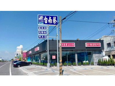 台南蔡虱目魚專賣相關照片9