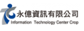 永億資訊有限公司