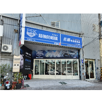 名暘隔熱紙專業施工中心(名暘汽車精品行)