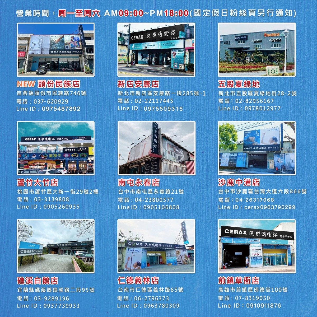洗樂適衛浴-高雄草衙店(洗樂世股份有限公司)相關照片2