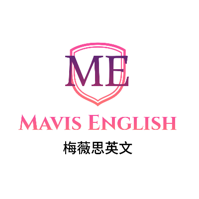 私立梅薇思英文文理短期補習班