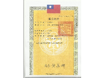 藥局執業執照