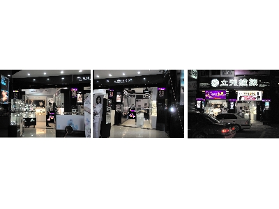 立強鐘錶名店相關照片4