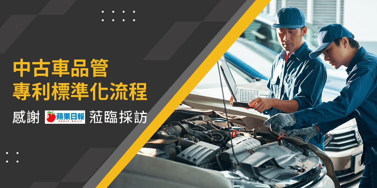 九州欣旺汽車有限公司工作機會 518熊班