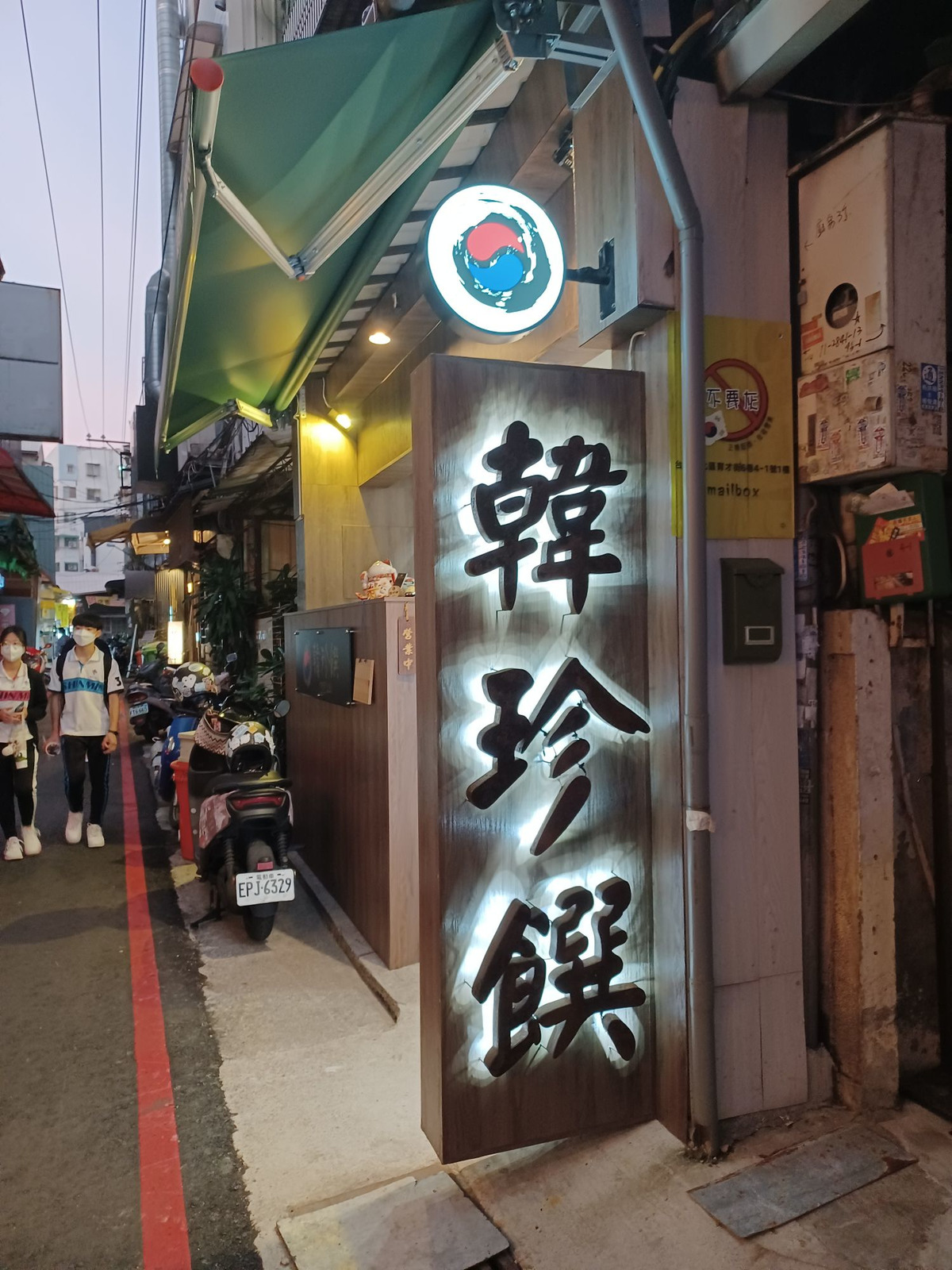 韓珍饌複合式餐飲相關照片1