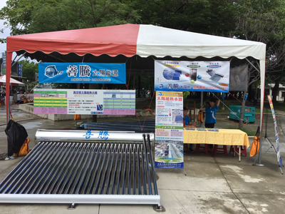 善騰太陽能源科技商社相關照片2