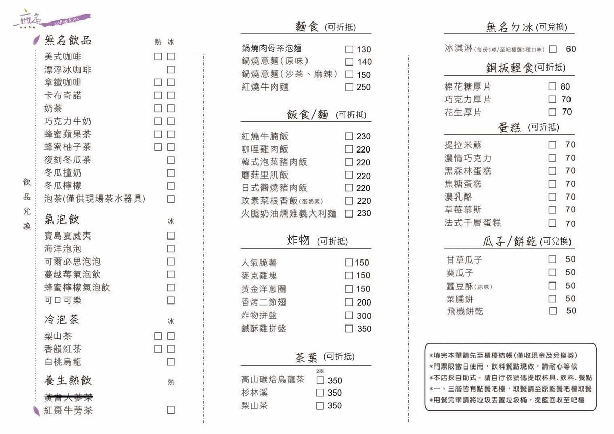 無名咖啡企業有限公司相關照片1