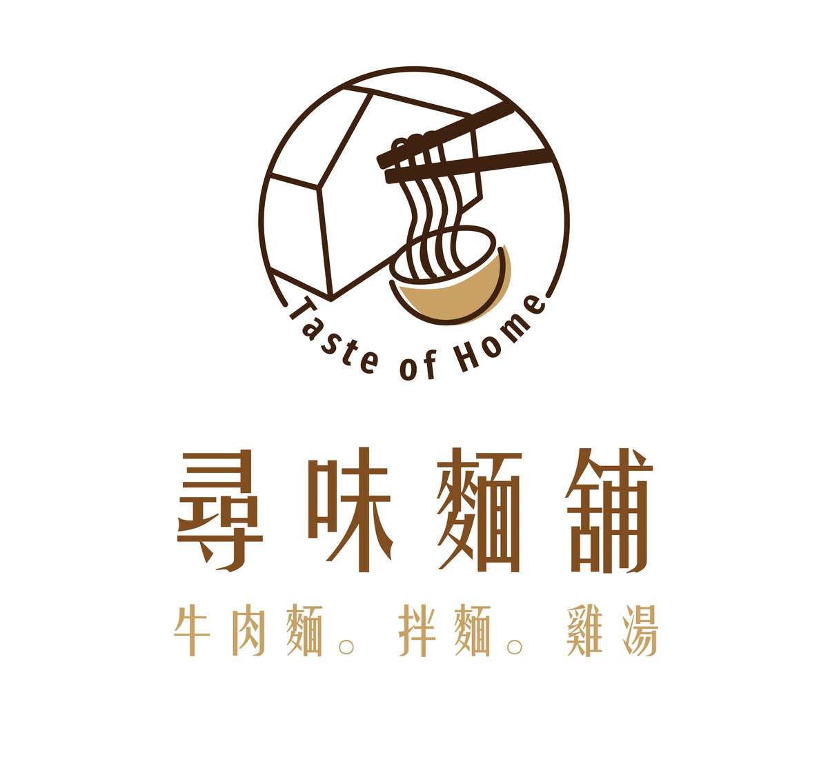 尋味麵舖_探食家餐館相關照片1