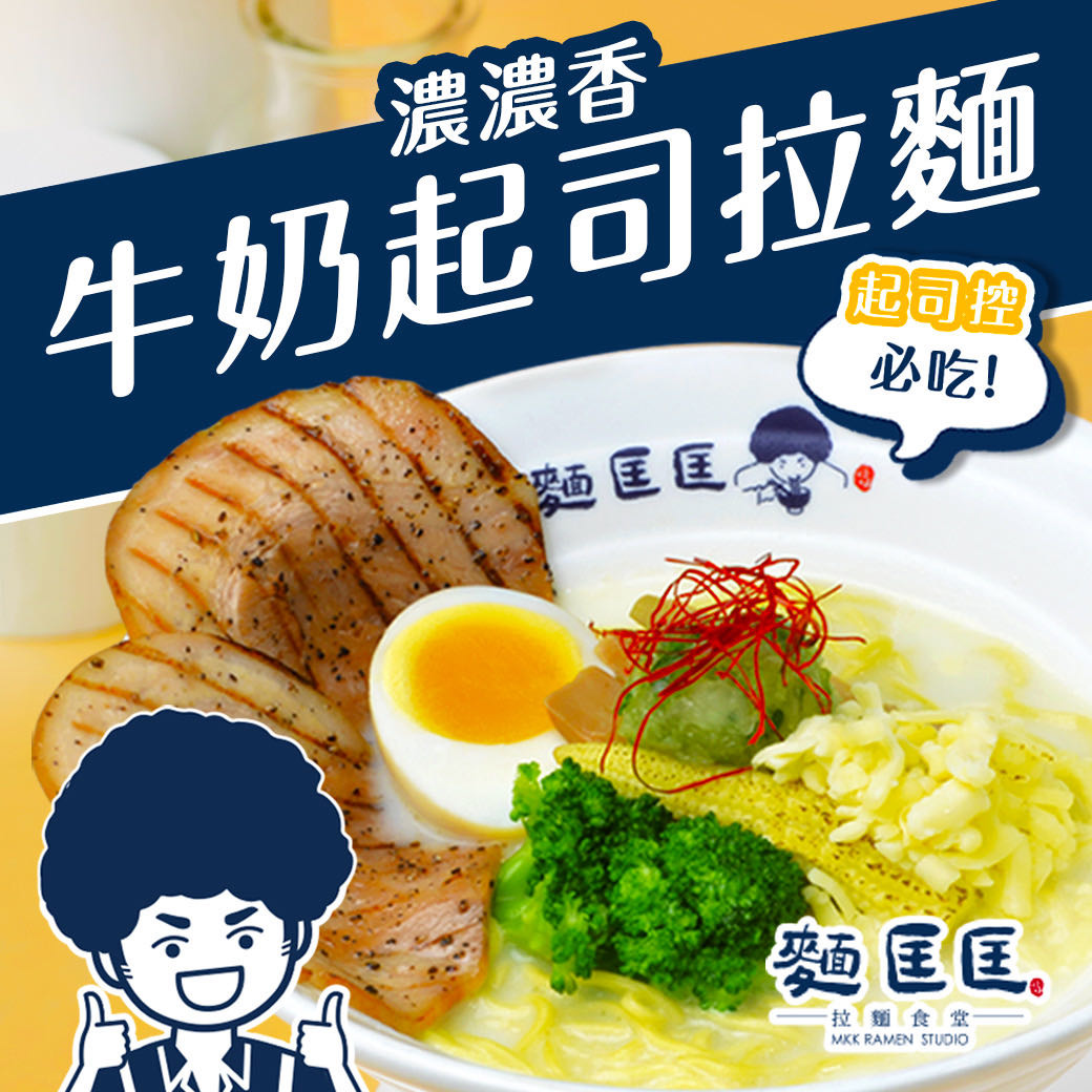 麵匡匡拉麵食堂_烏日林新店(豚樂小吃店)相關照片7