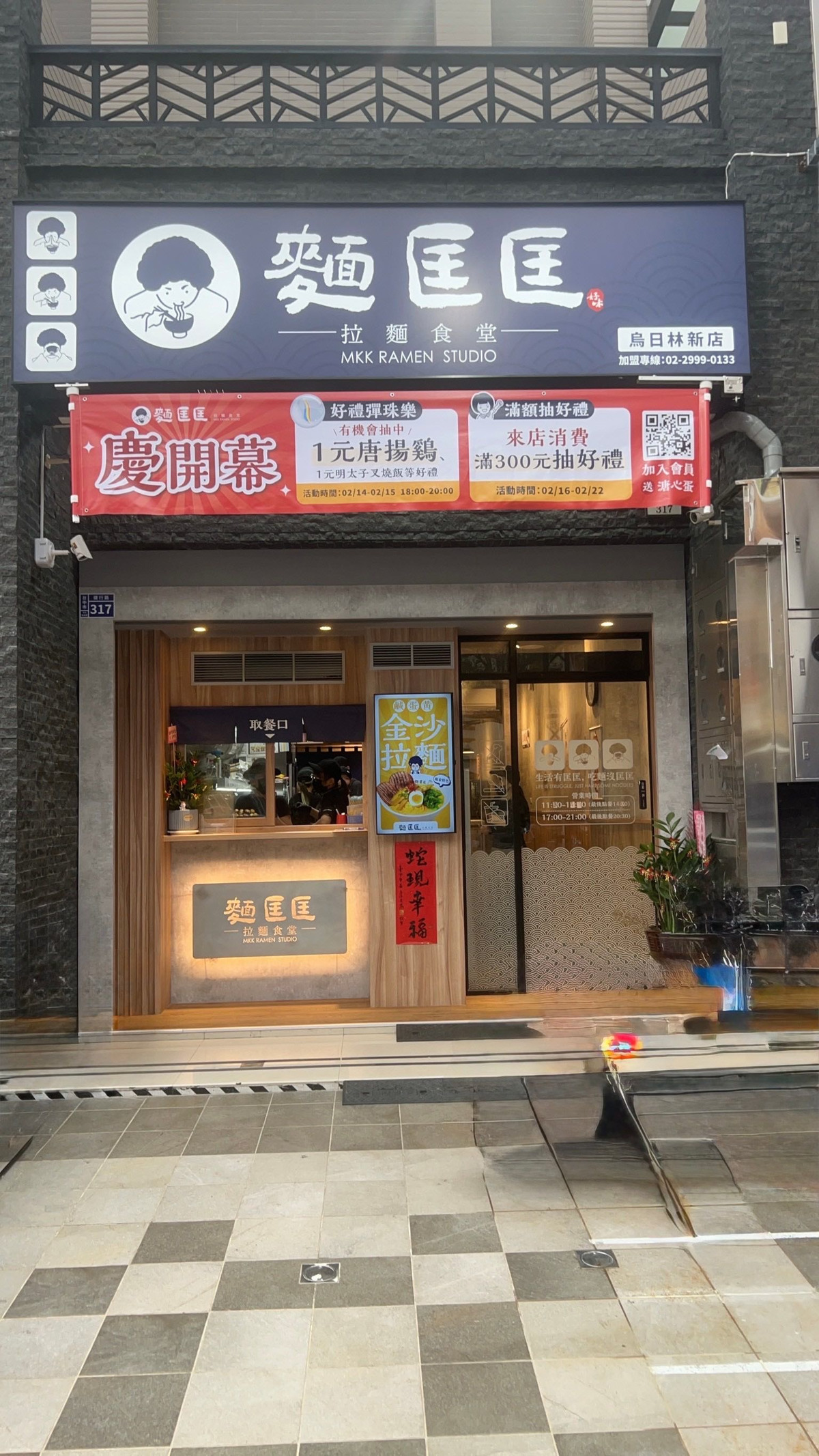 麵匡匡拉麵食堂_烏日林新店(豚樂小吃店)相關照片8