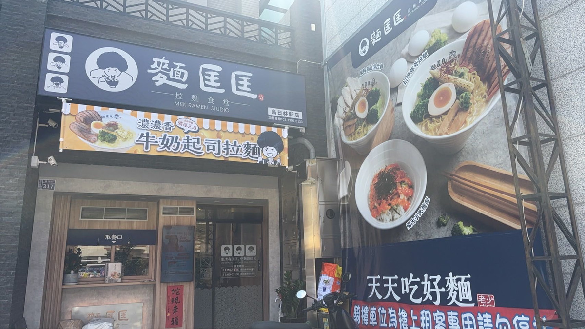 麵匡匡拉麵食堂_烏日林新店(豚樂小吃店)相關照片10