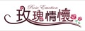 玫瑰情懷咖啡簡餐