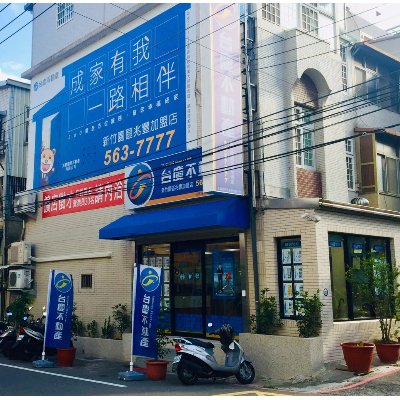 台慶不動產 新竹園區兆豐加盟店(兆豐國際不動產有限公司)