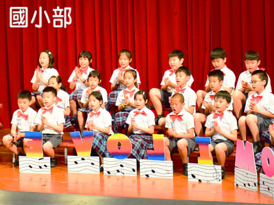 新竹縣私立康乃薾國民中小學相關照片3