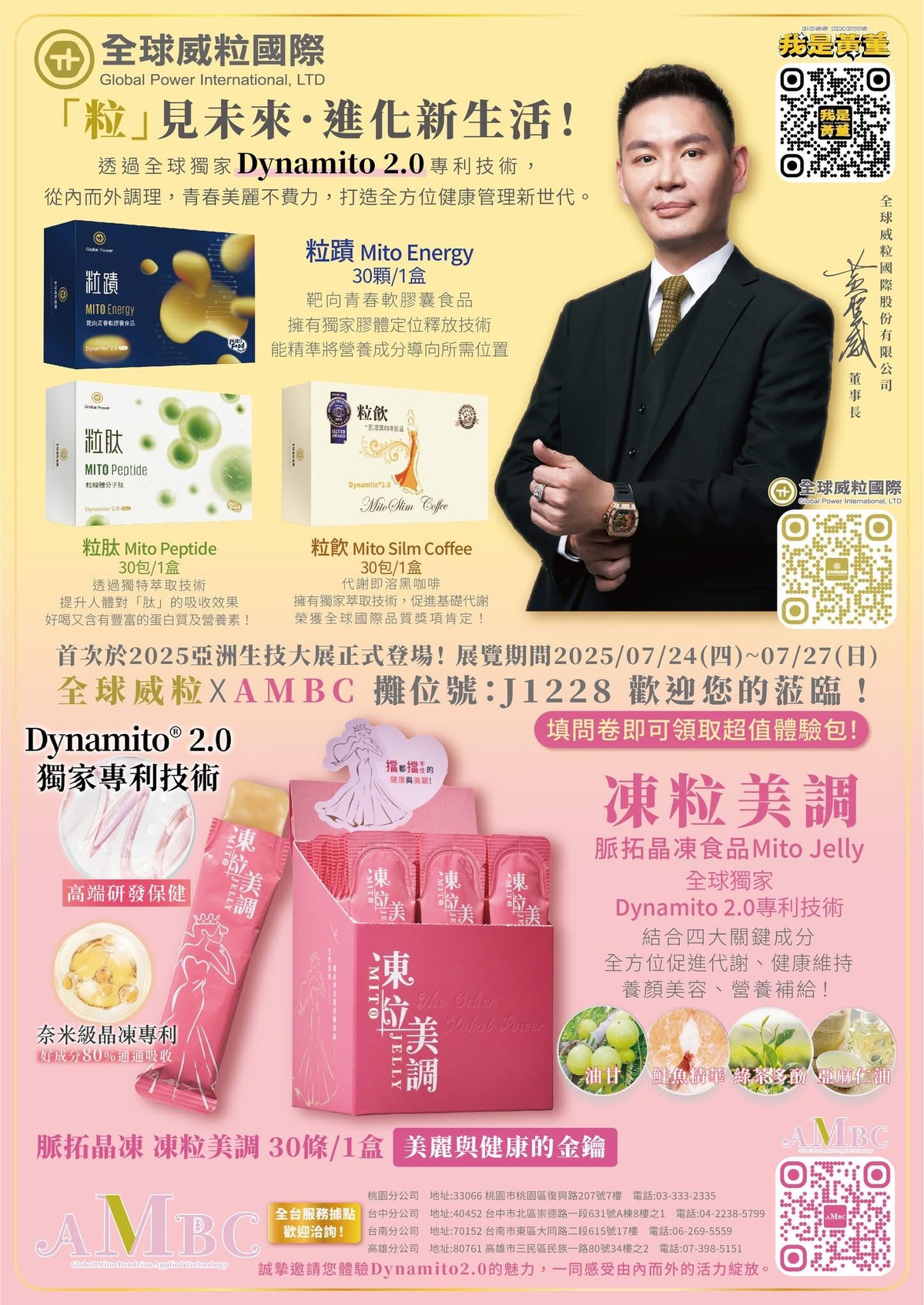 全球威粒國際股份有限公司相關照片4