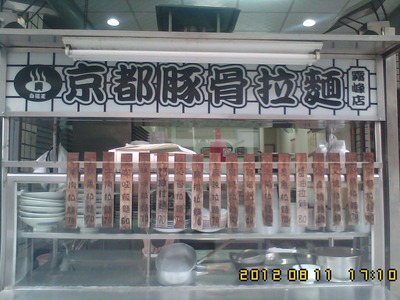 本店門口