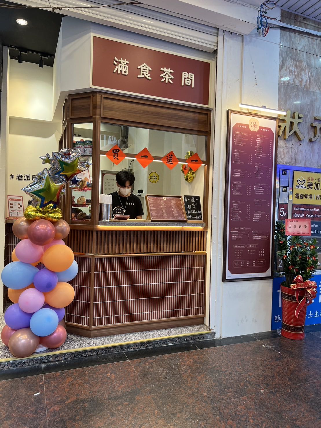 滿食茶間(滿好生活有限公司)相關照片5