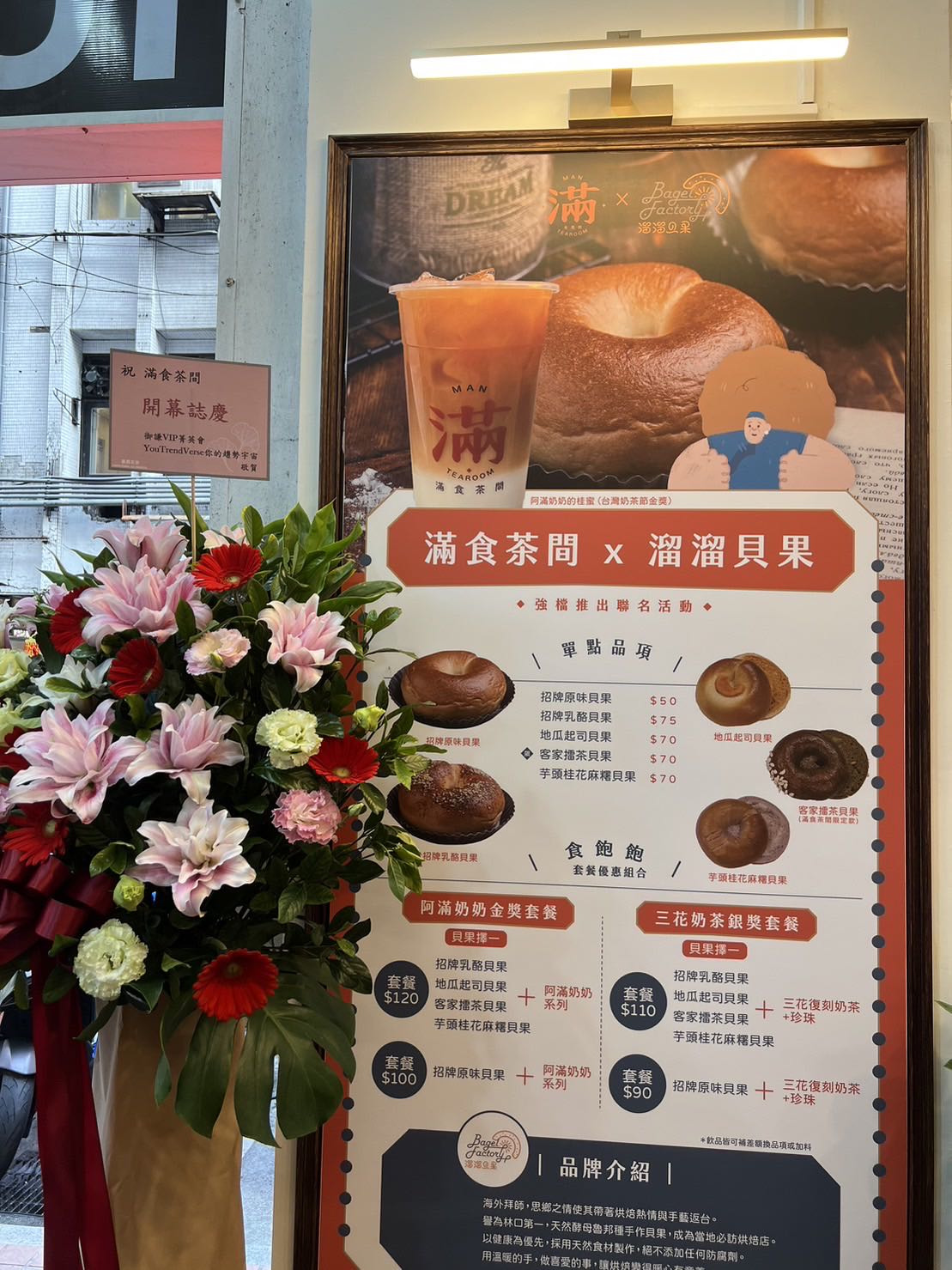 滿食茶間(滿好生活有限公司)相關照片6