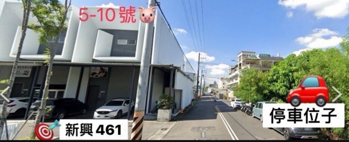 新興四六一企業社相關照片1