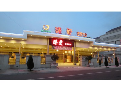 臻愛婚宴會館-易牙居餐飲集團相關照片1