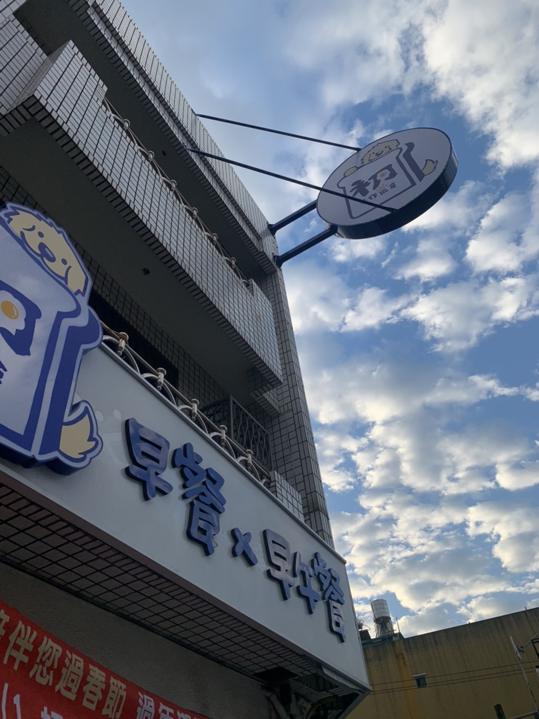 晨露朝食坊相關照片2