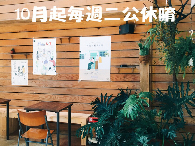 戶外區