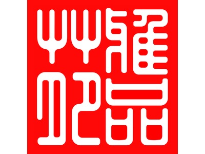 雅品苑