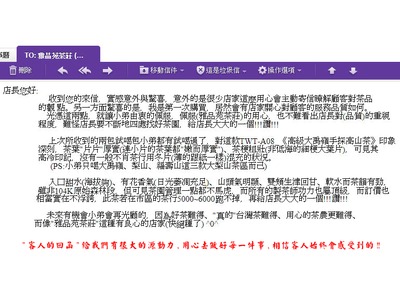 雅品苑~客人的回函