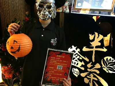 萬聖節