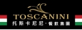 托斯卡尼尼國際有限公司