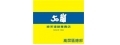 50嵐屏東中正自由店(心豈言冷飲店)