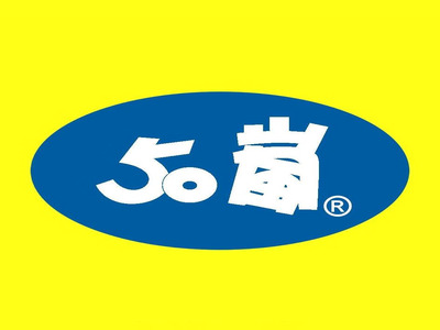 50嵐屏東中正自由店(心豈言冷飲店)相關照片1