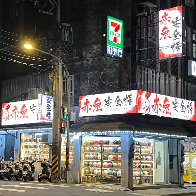 基淑明企業社