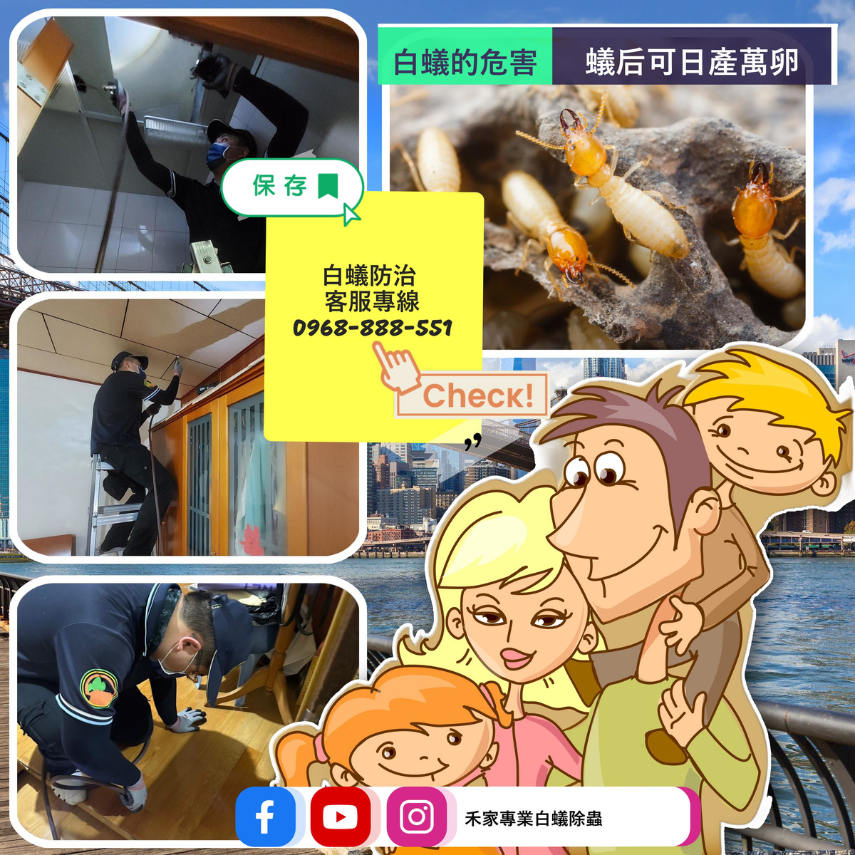 禾家除蟲企業行相關照片2