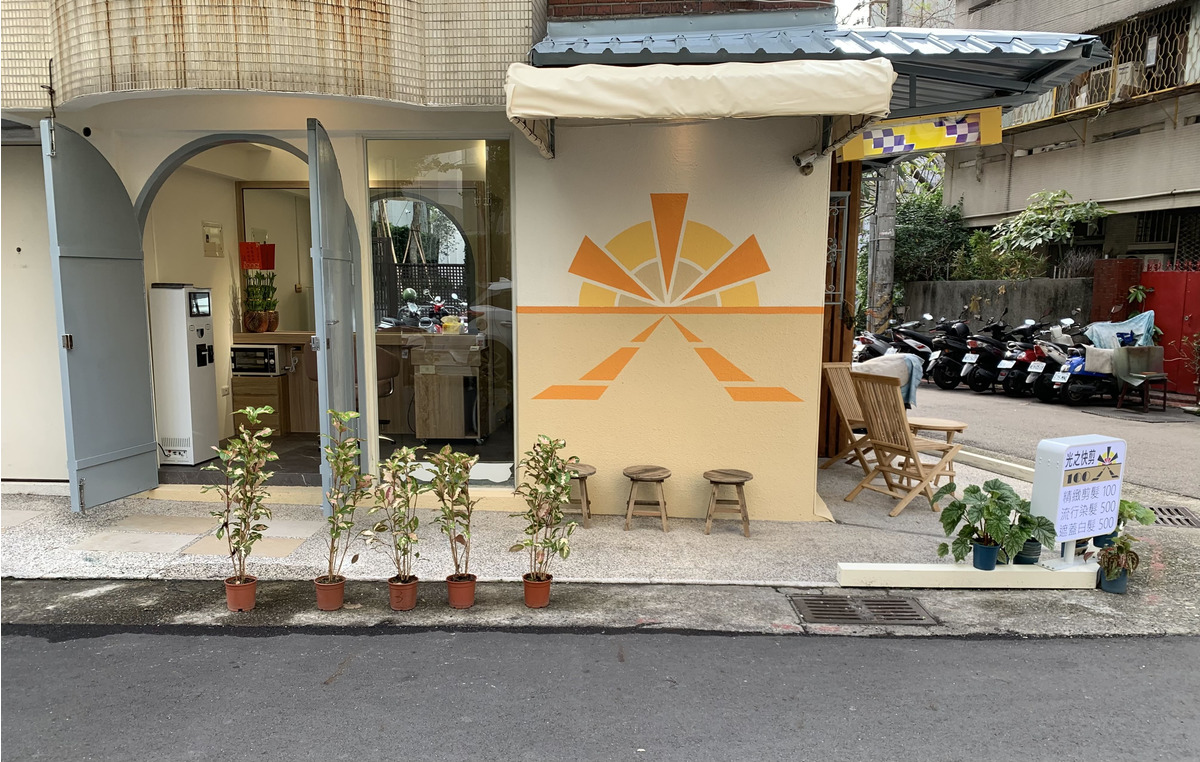 底加髮型工作室相關照片2