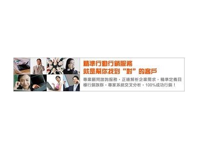 普立國際廣告有限公司《守財努精準行銷事業群》相關照片7