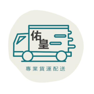 佑皇有限公司