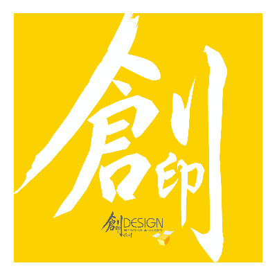 創印設計(創印企業社)