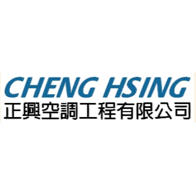 正興空調工程有限公司