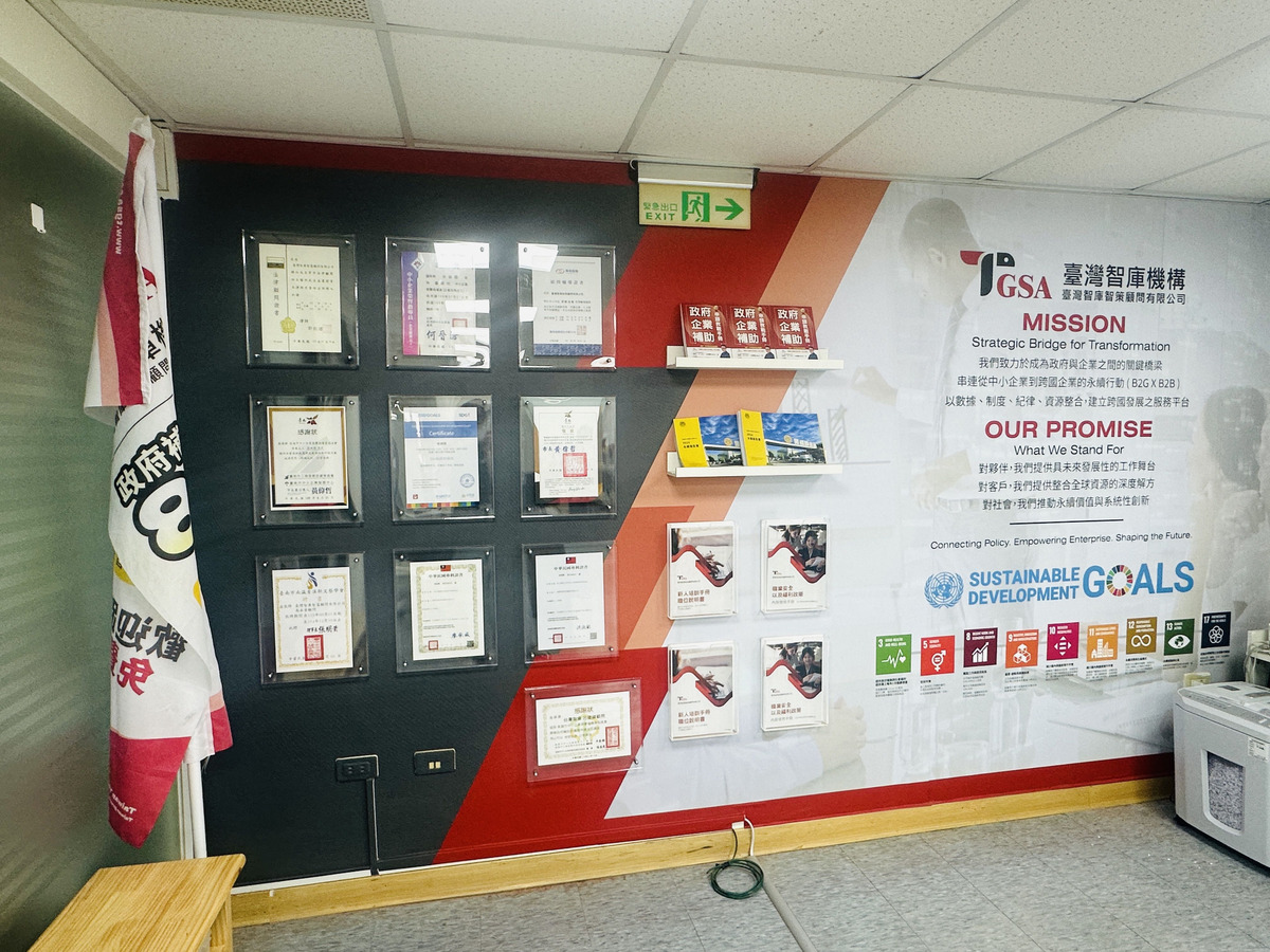 臺灣智庫智策顧問有限公司相關照片5
