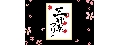 三軒家布丁