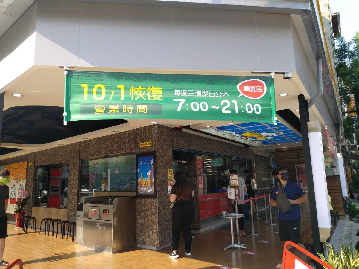 丹丹漢堡華夏店(金彤小吃店)相關照片6
