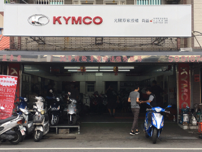 店面